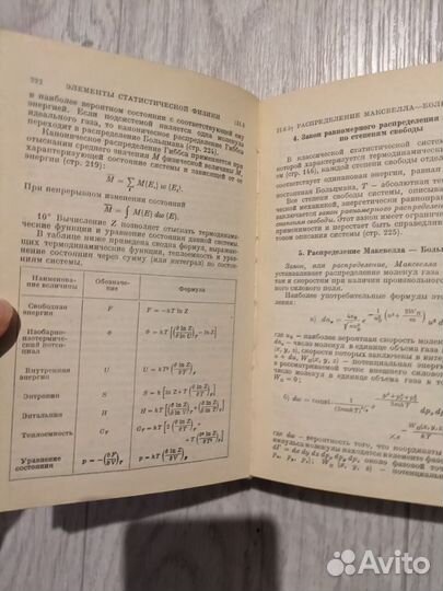 Пособия по физике (справочники, энциклопедии)