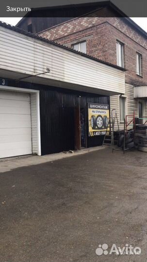 Шиномонтаж