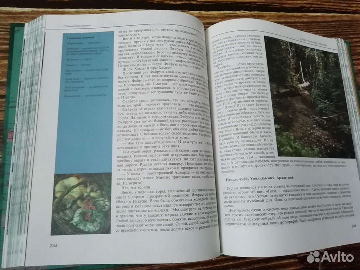 Малахитовая шкатулка