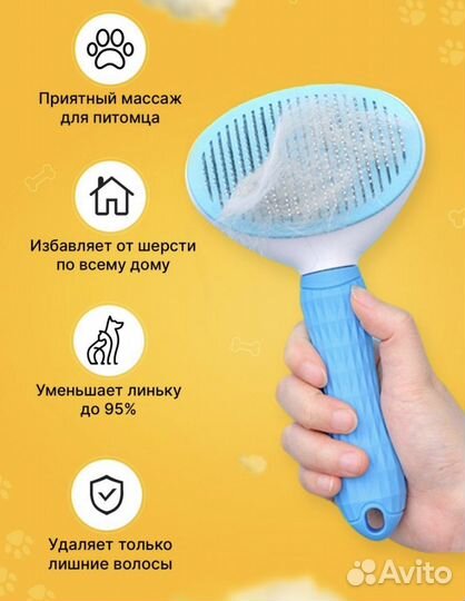 Расческа для кошек