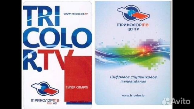 Карта для ресивера триколор купить в Москве | Электроника | Авито