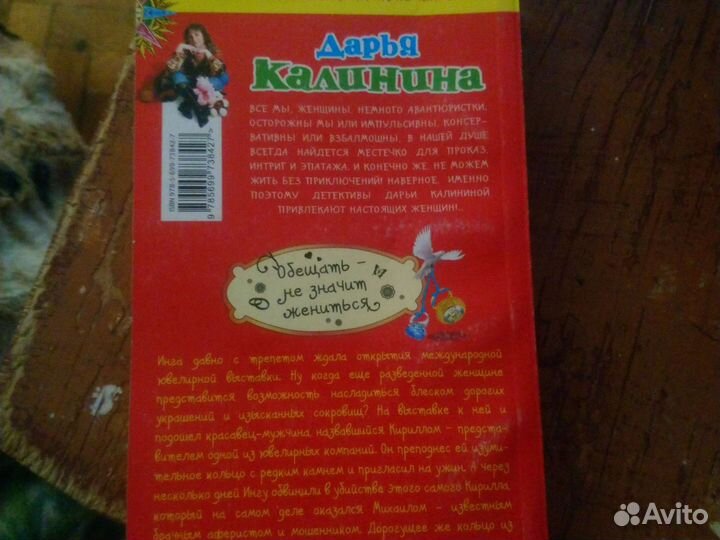 Книги детективы