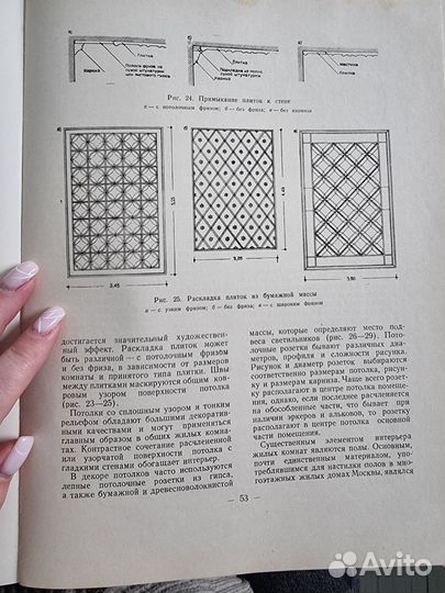 Книга Интерьер жилого дома сборник статей