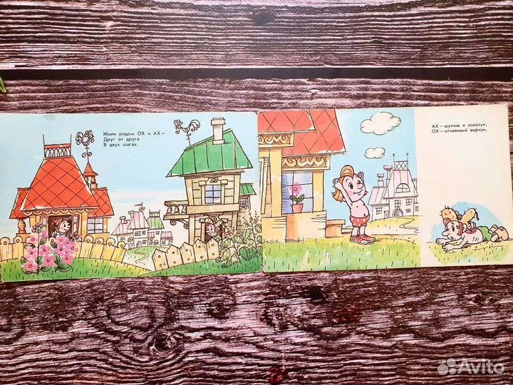 Зубкова. Ох и Ах идут в поход. Фильм-сказка