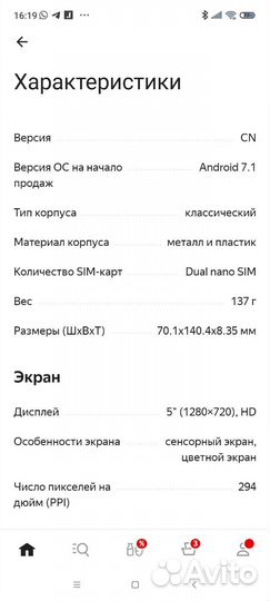 Xiaomi Redmi 5A, 2/16 ГБ