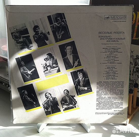 Весёлые Ребята - Любовь - огромная страна (RED)