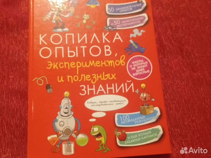 Книга опытов
