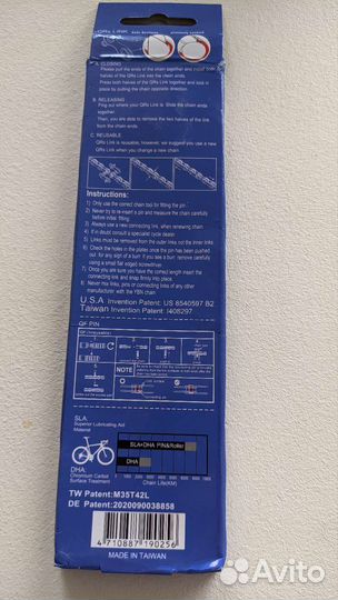 Велосипедная цепь YBN S10