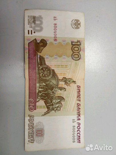 Купюра 100
