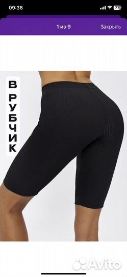 Велосипедки женские 42-44