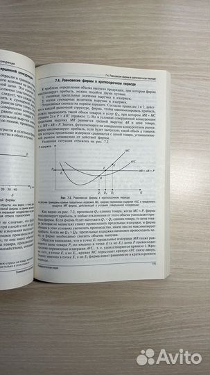 Максимова В.Ф. Микроэкономика