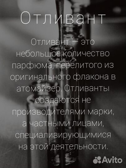 Распив Mancera Amore Caffe оригинал