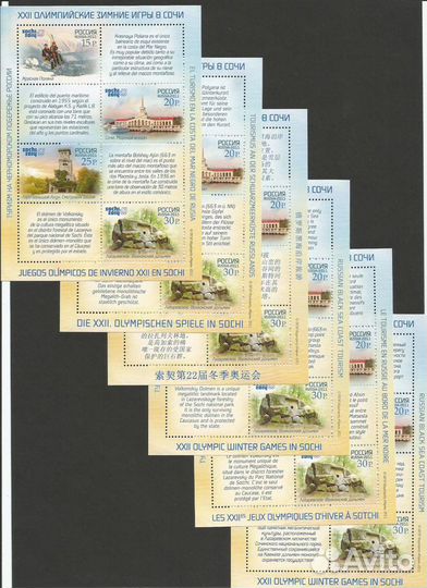 Марки, блоки и М/Л. Сочи Олимпиада 2011г.-2012г