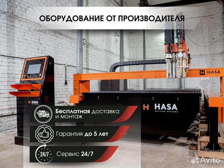 Станок плазменной резки с чпу