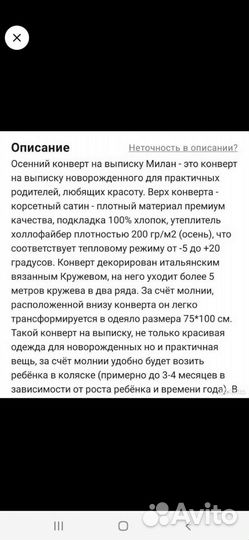 Конверт на выписку весна, осень