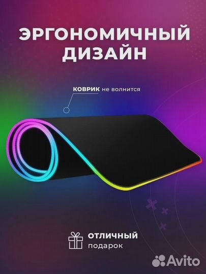 Коврик с RGB подсветкой