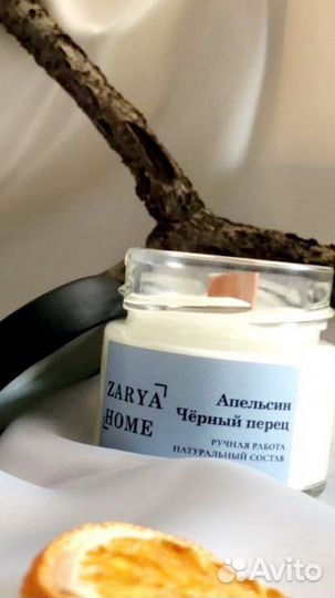 Аромасвеча в подарочной упаковке