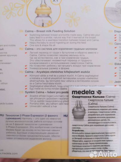 Молокоотсос ручной двухфазный Medela harmony