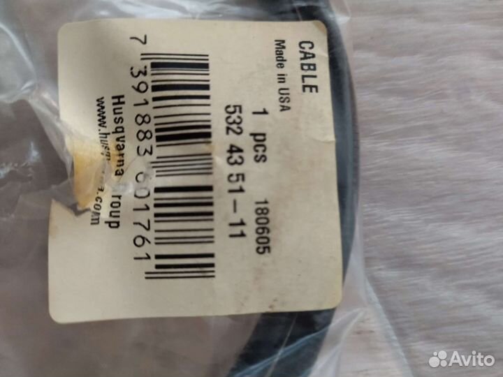 Тросик включения ножей для трактора husqvarna