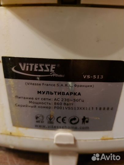 Мультиварка vitesse