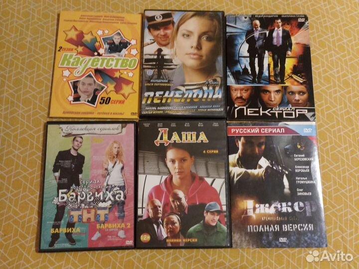 DVD многосерийные российские сериалы