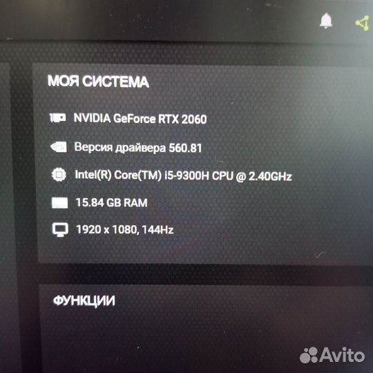 Игровой ноутбук Msi RTX 2060 I5 9300H