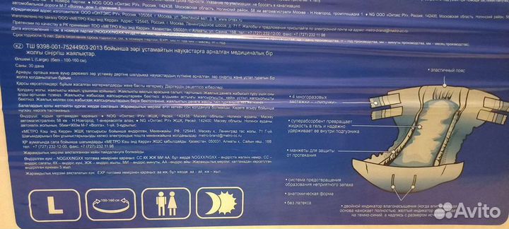 Подгузники (памперсы) для взрослых