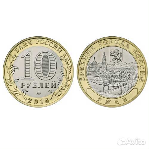 Монета 10 рублей 2016 года, ммд 