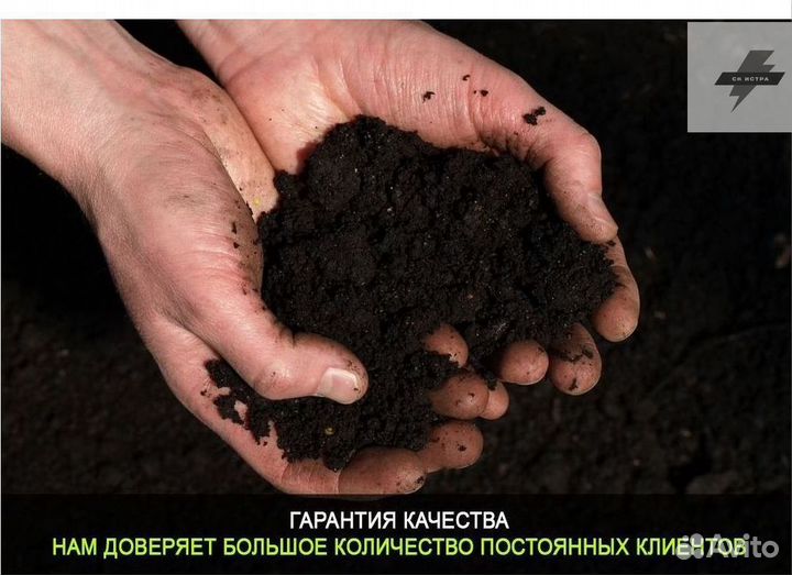 Перегной чернозем грунт