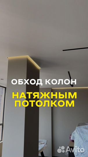 Натяжные потолки любой сложности 24/7