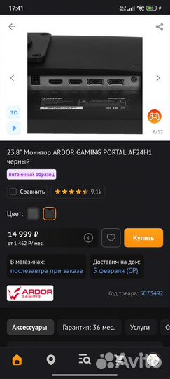 Игровой монитор 144 гц 1920х1080