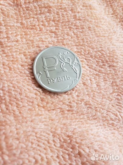 Монета 1 рубль с буквой Р 2014 год