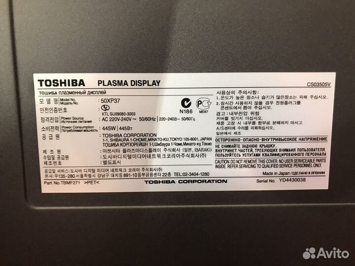 Плазменная панель