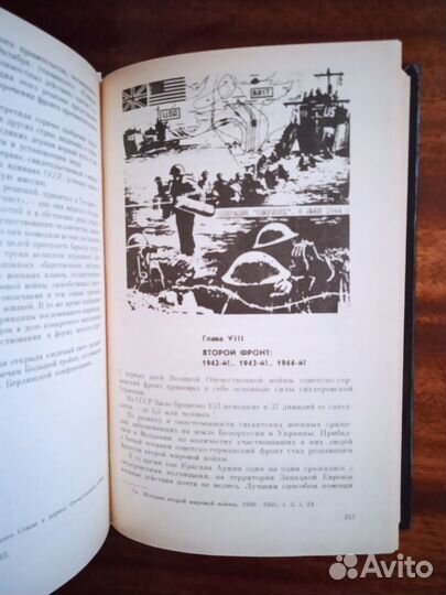 Ф. Волков Тайное становится явным 1989г