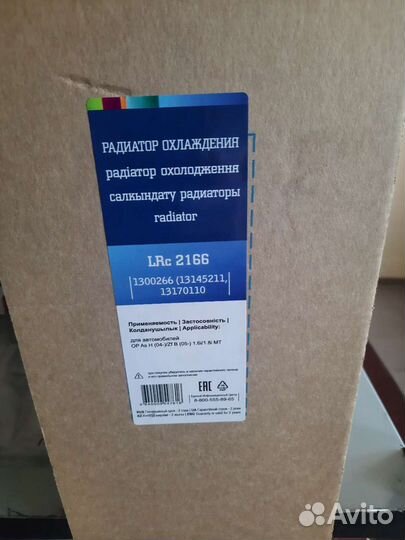 Радиатор охлаждения для автомобилей Astra H (04)