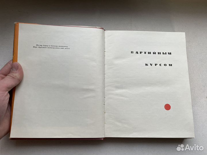 Редкое: 1963 год «Художник и жизнь»