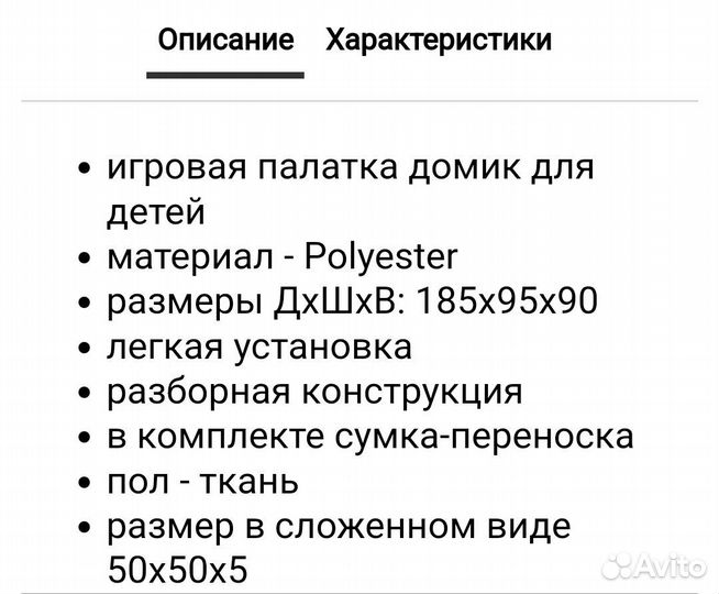 Игровой домик Единорог