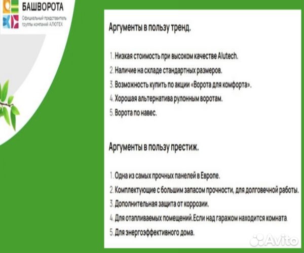 Рольставни на гараж