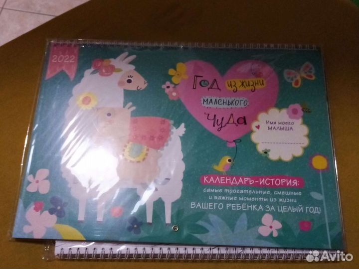 Календари на 2022 год закрытие магазина