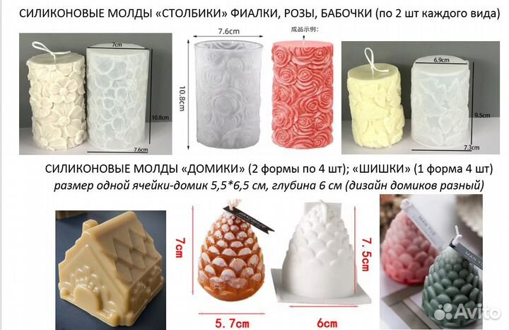 Формы молды силикон свечи гипс мыло