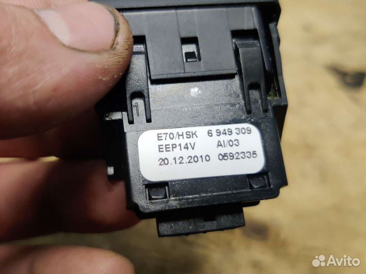 Кнопка открывания бардачка BMW X5 E70