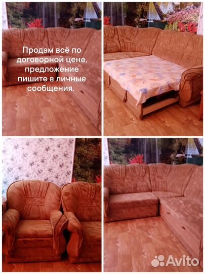 Большой угловой диван модульный бу