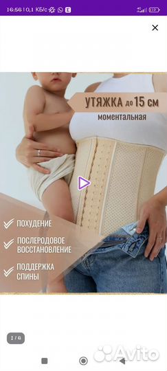 Корсет бандаж