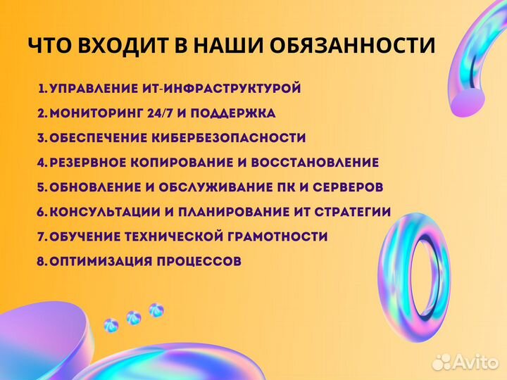 Системный администратор