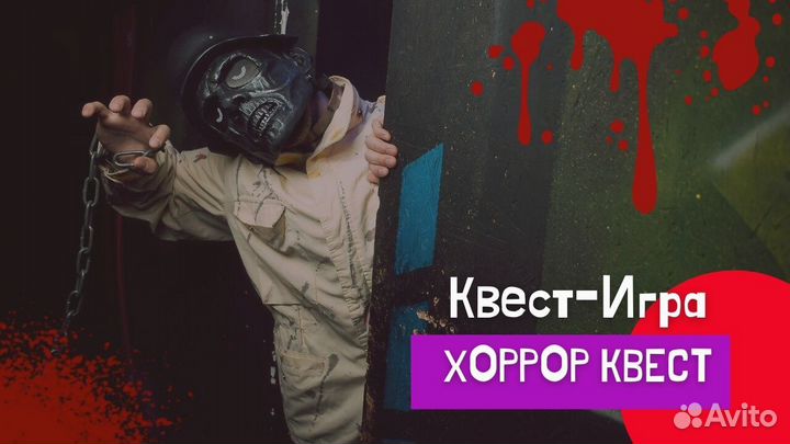 Выездные квесты в Екатеринбурге