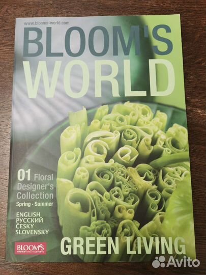 Blooms world журнал флористика