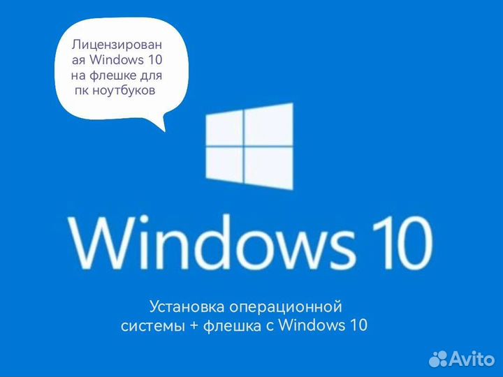 Загрузочная флешка