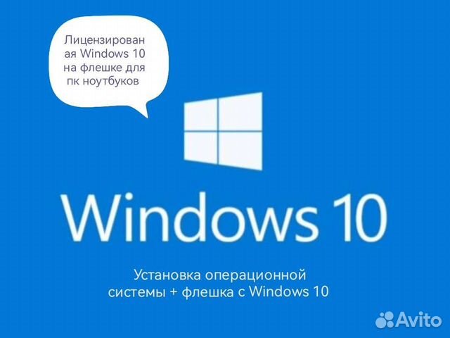 Загрузочная флешка