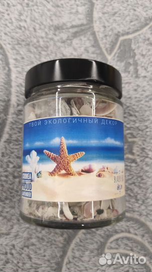 Набор для творчества ракушки