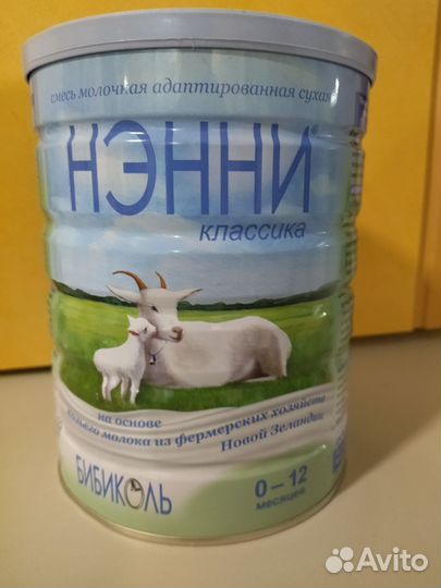 Нэнни классика 800